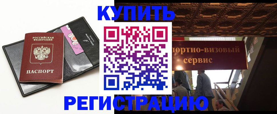 прописка для школы в Медногорске