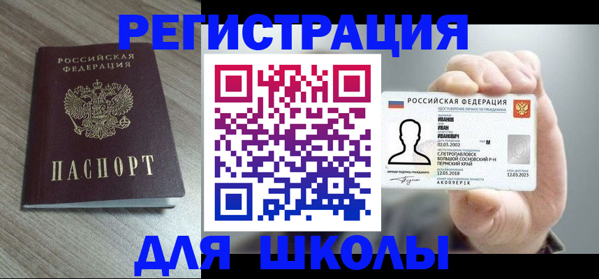 прописка поиск в Медногорске