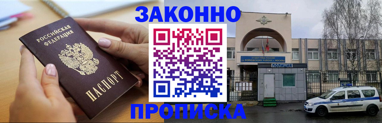 временная регистрация недорого в Медногорске